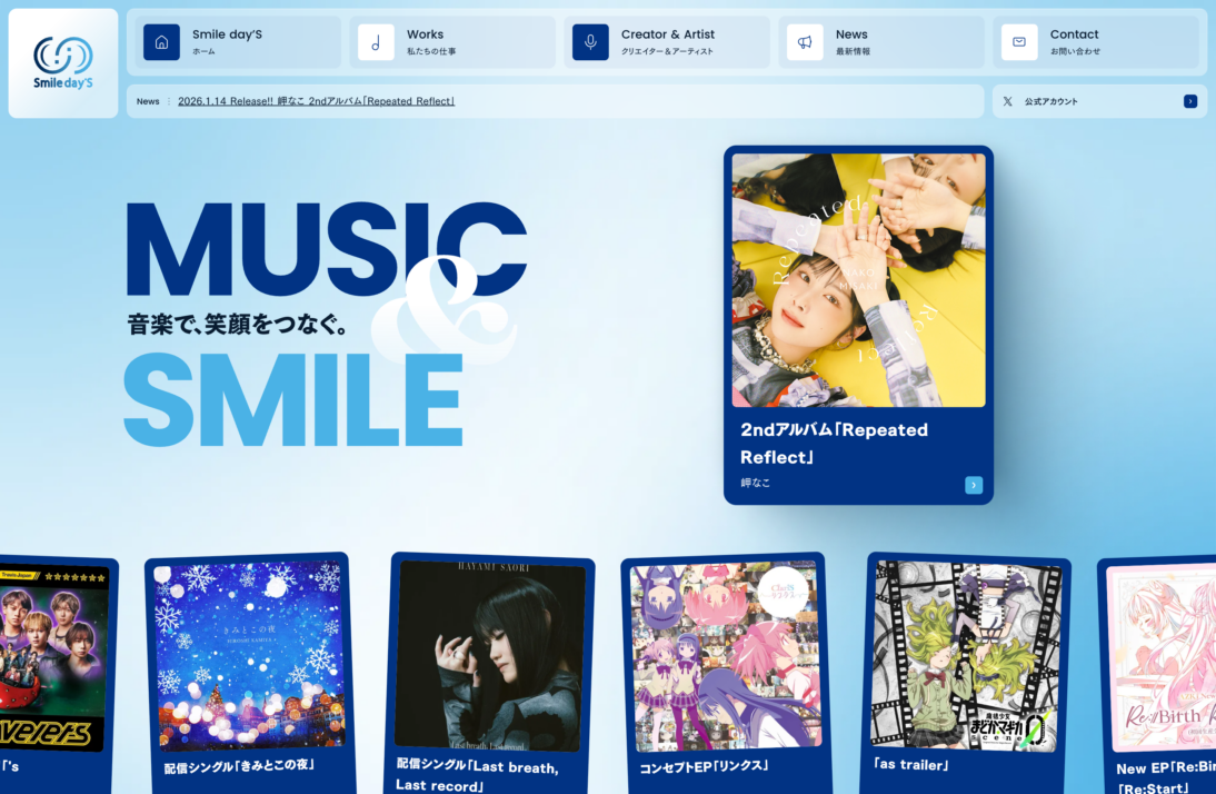 実績のサムネイル