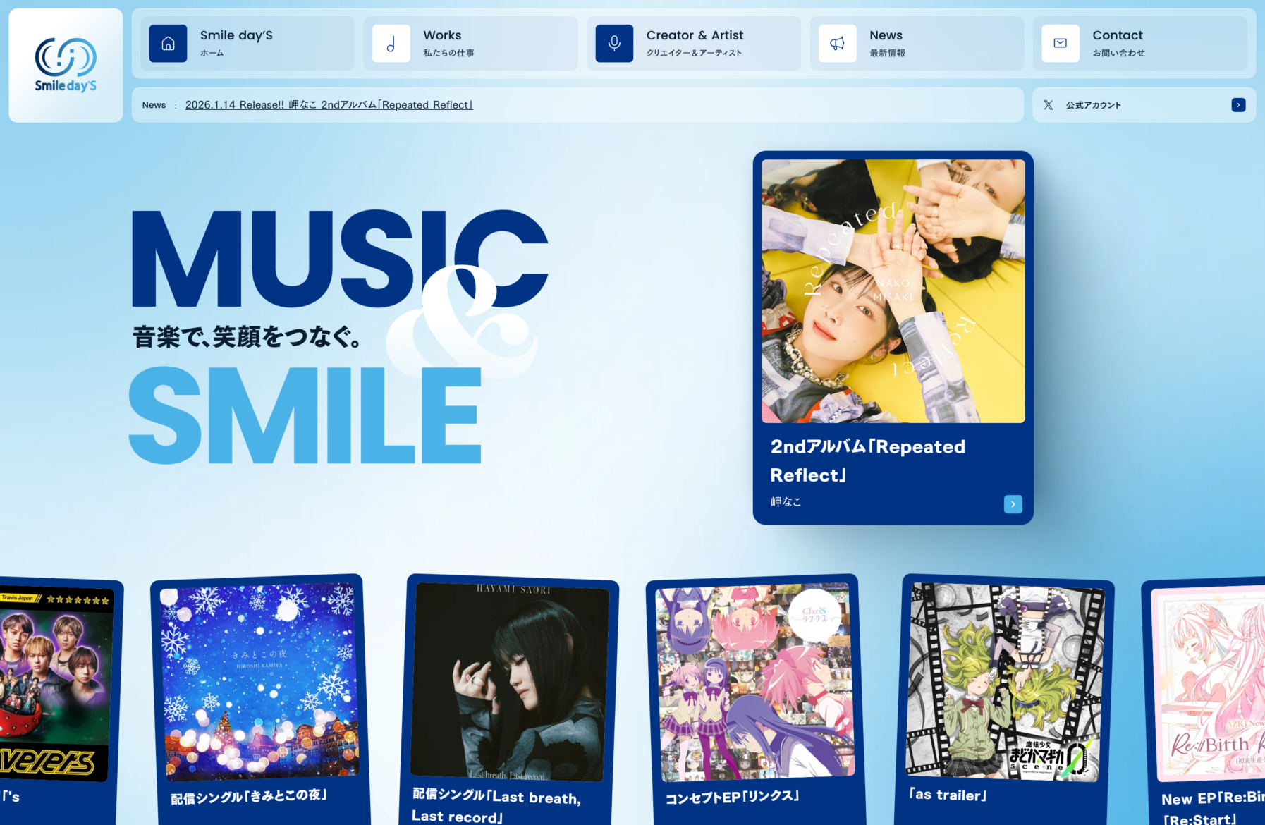 実績のサムネイル